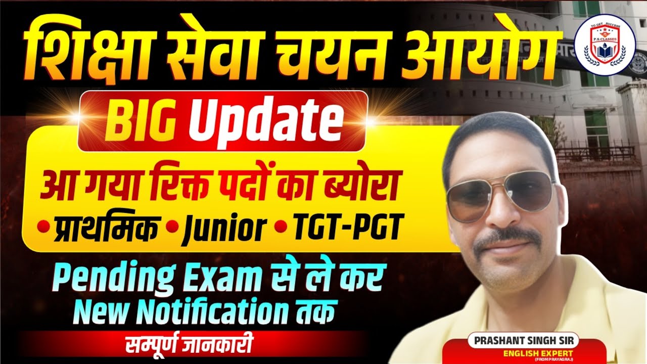UP TGT PGT EXAM DATE 2025//TGT PGT LATEST NEWS TODAY//UP PGT EXAM DATE//LT GRADE LATEST NEWS//