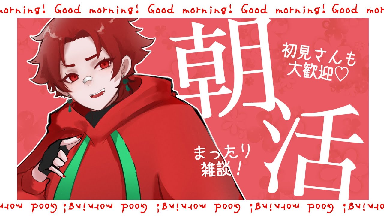 【#雑談】-5℃の朝活配信 #Shorts #Vtuber #個人Vtuber