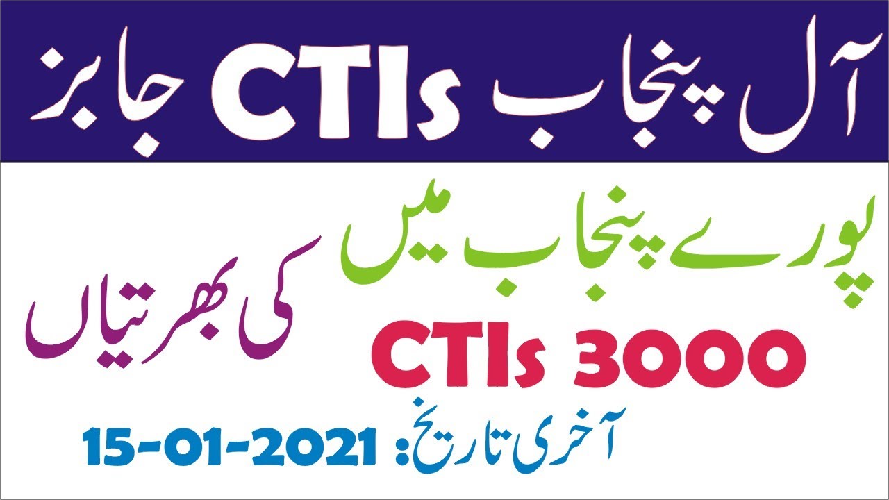 CTI Jobs 2021