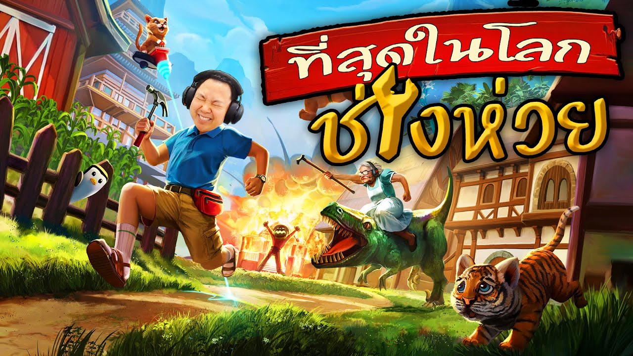 และนี่คือสุดยอดช่าง...ที่ห่วยที่สุดในโลก!!! | World's Worst Handyman