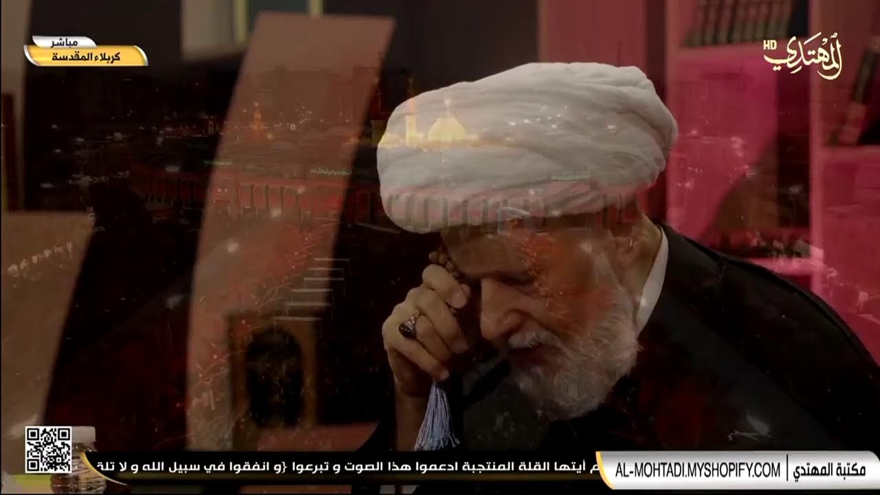 رسالة العسكري عليه السلام الى العلماء ( ليلة 1 ربيع اول  1445 هـ ) الفقيه الشيخ عبد الحميد المهاجر
