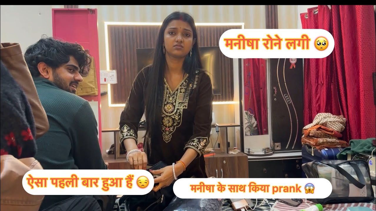 मनीषा के साथ किया खतरनाक prank 😱मनीषा रोने लगी 🥺