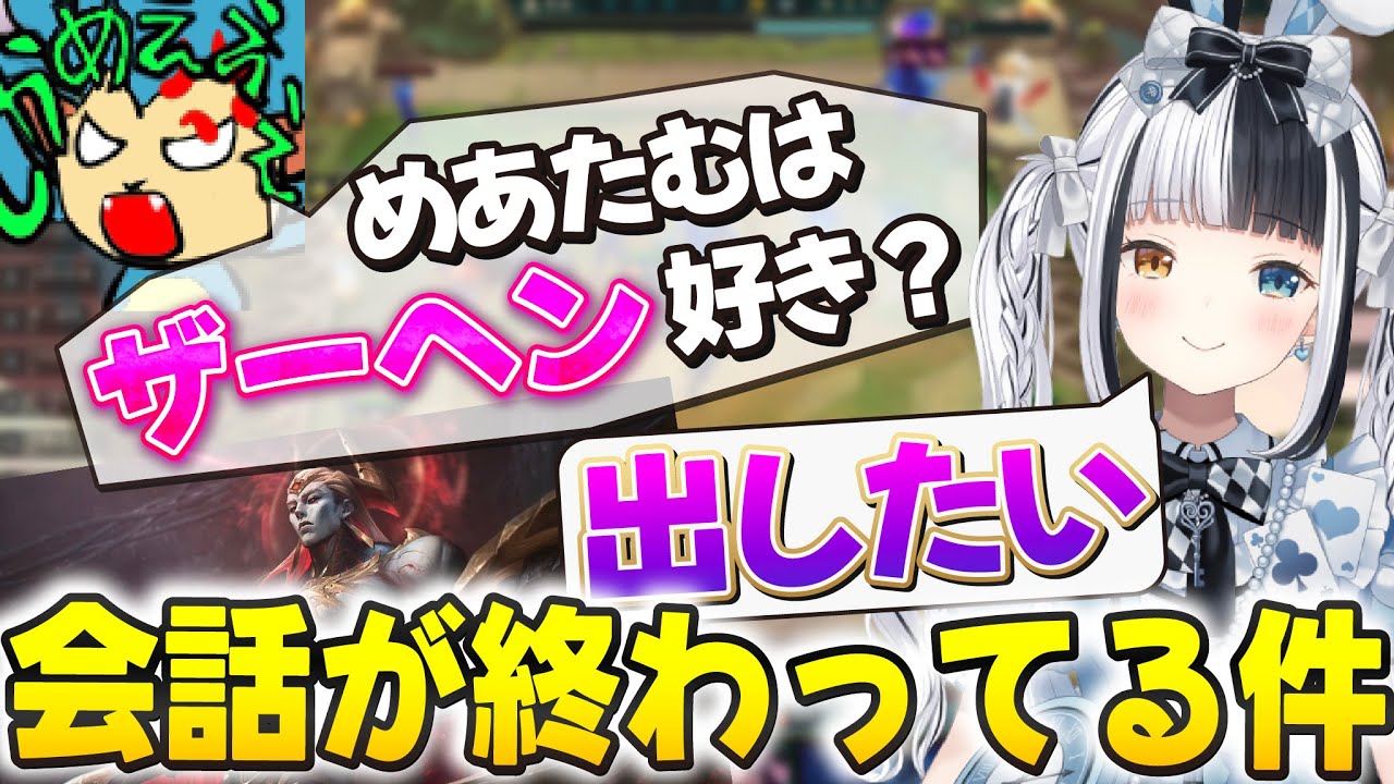 ハイカロリーな雑談を繰り広げるTeamまろしゃん。肝心のTFTは下手。【神楽めあ | Zerost | しかめまどか】