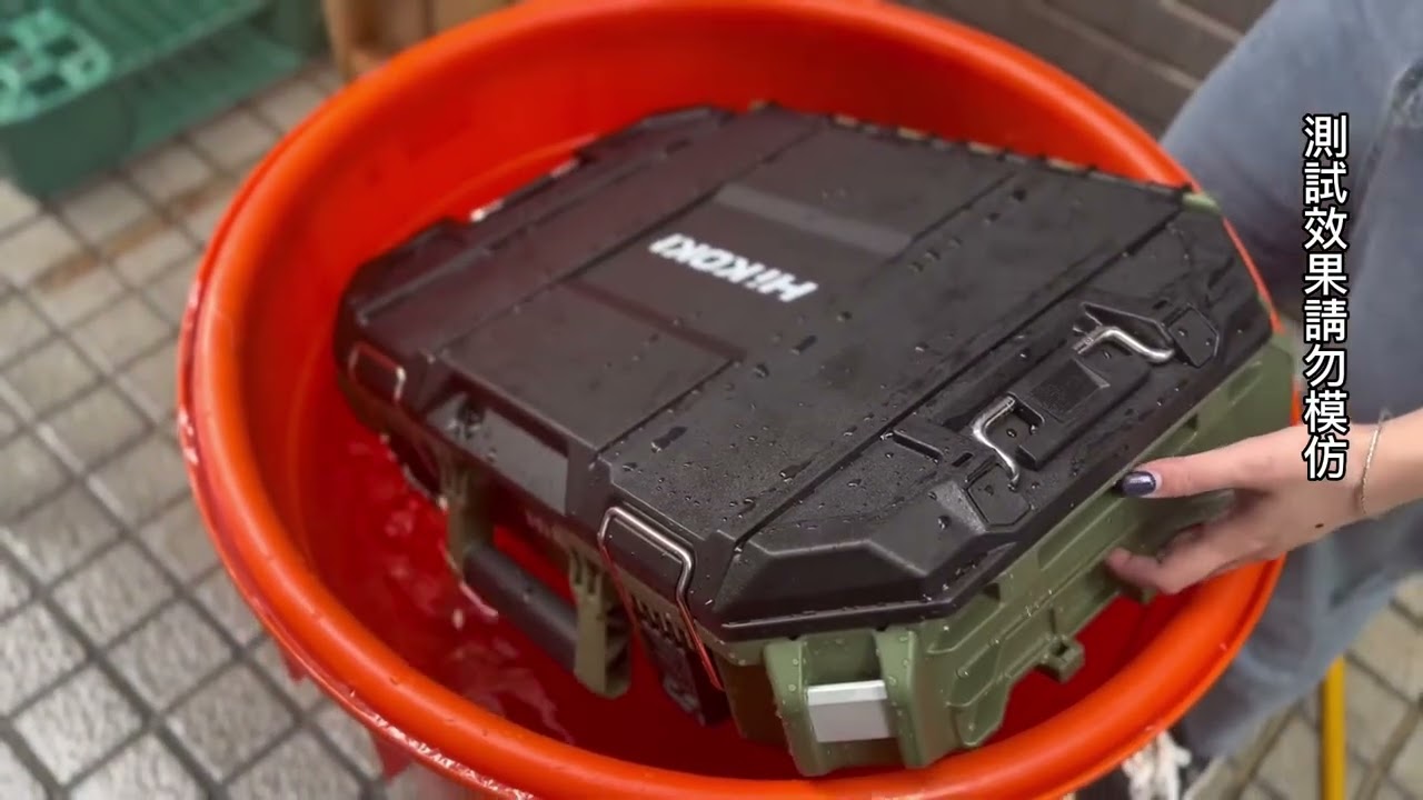 HiKOKI - IP65 防水＋120kg 承重！MULTI CRUISER 工具箱