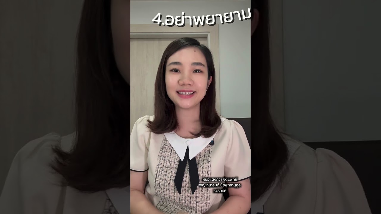 เหนื่อยง่ายเรื้อรัง ลองวิธีนี้ดูค่ะ 