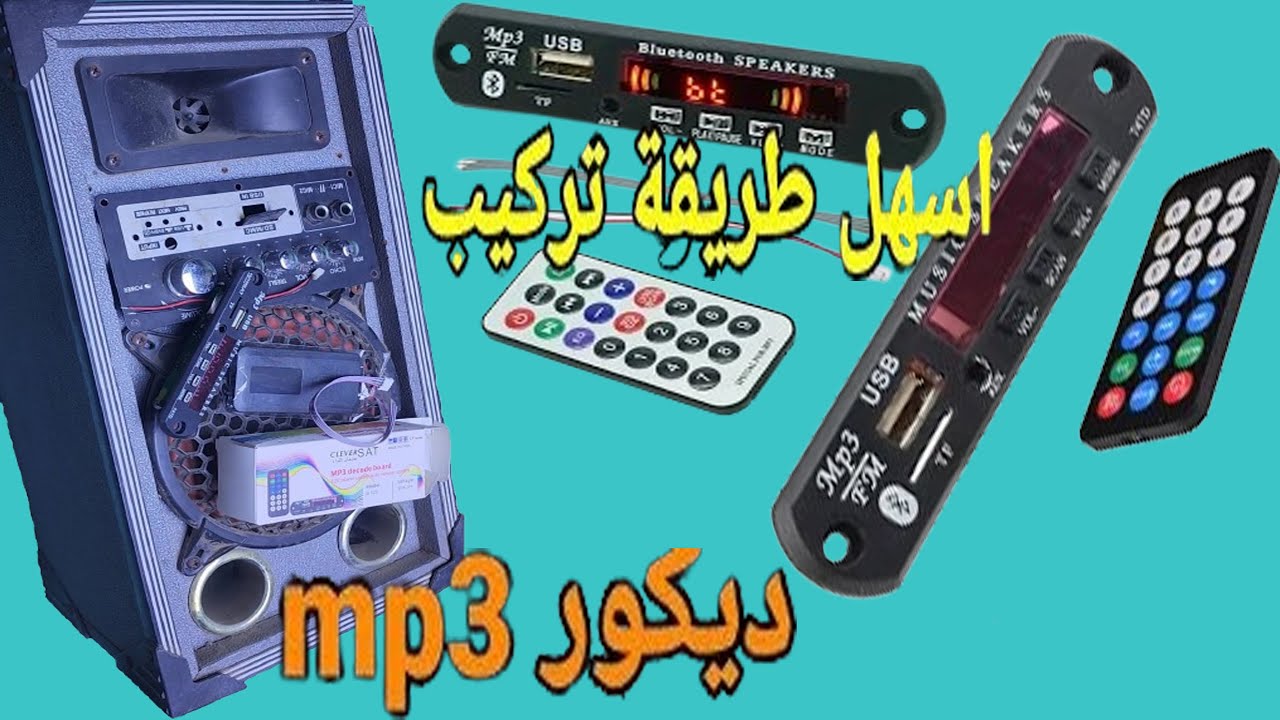 قلبت الصبّ القديم لوحش بلوتوث! حركة سرّية بتحوّل أي سماعة مكسّرة لنظام صوت خارق