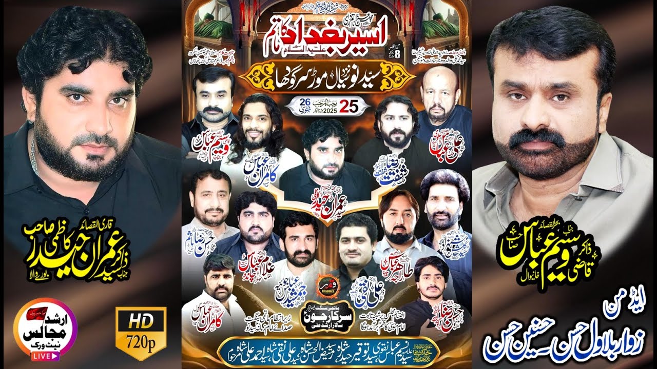 live majlis 25 rajab | 2025 | syed nou | nzd | sialmor | arshad majalis network |