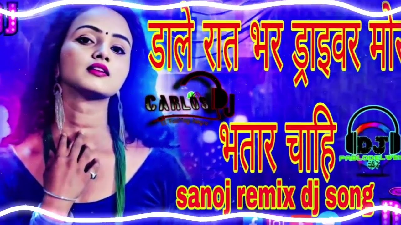  होली मे डाले रात भर ड्राइवर मोर भतार चाहि 🎉🎊🎉