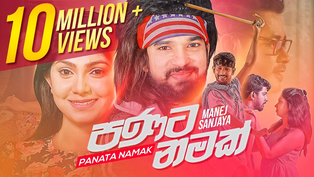Manej Sanjaya - Panata Namak | පණට නමක් | Official Music Video