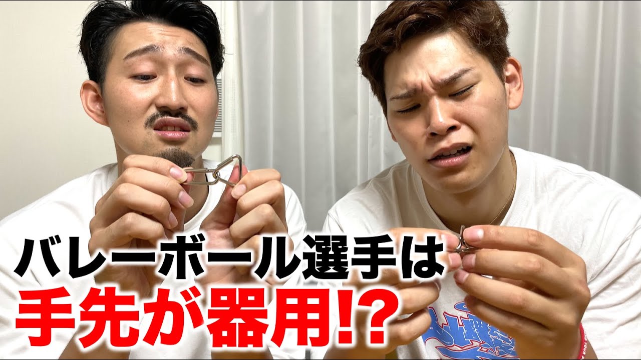 バレーボール選手は手先が器用なの!?【前編】｜Yuji Nishida