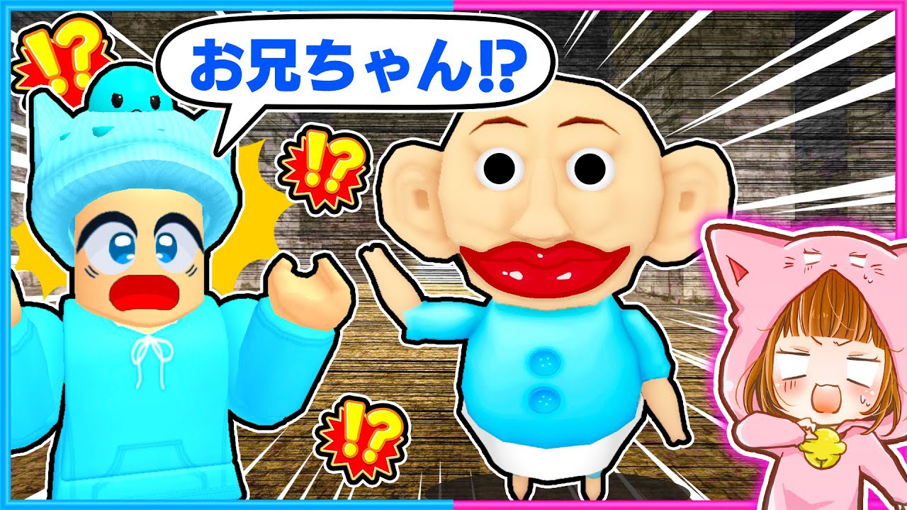 ちろるのお兄ちゃん人形がやってきたロブロックス🧸【 ROBLOX / ロブロックス 】