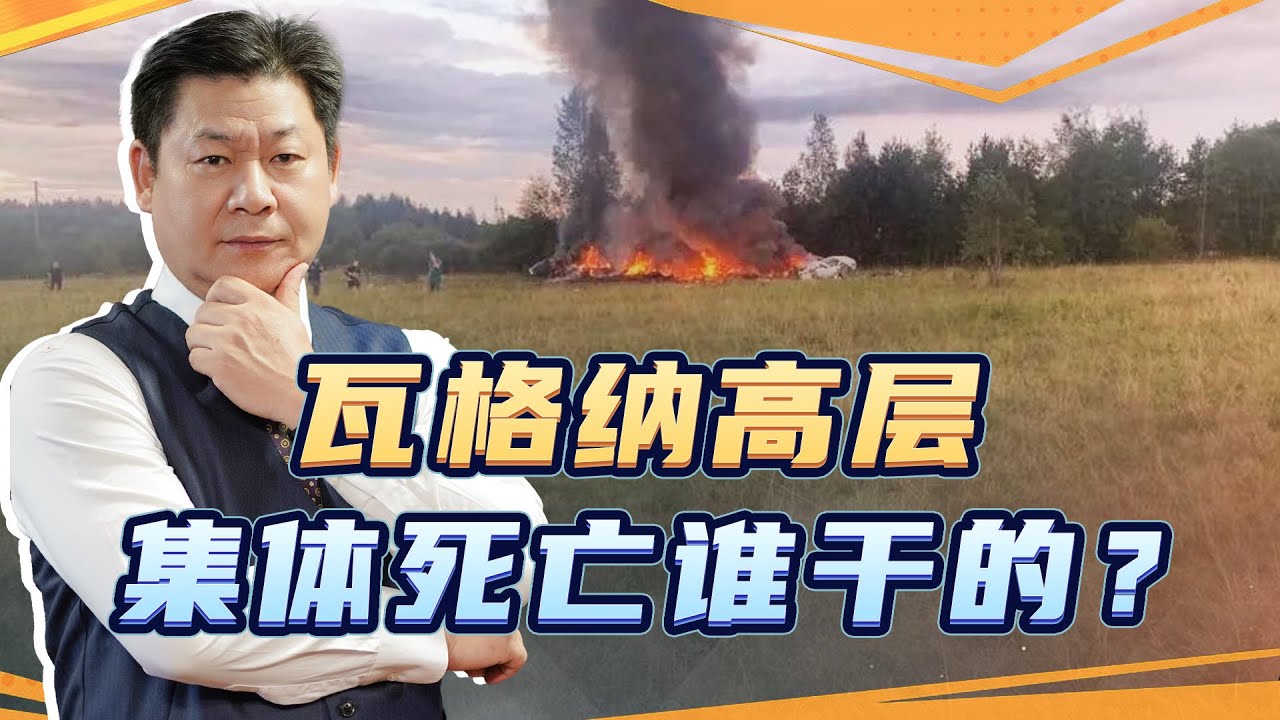 包明問答-從普里戈津之死，到波蘭領導層在俄羅斯團滅，帶來的教訓【包明】