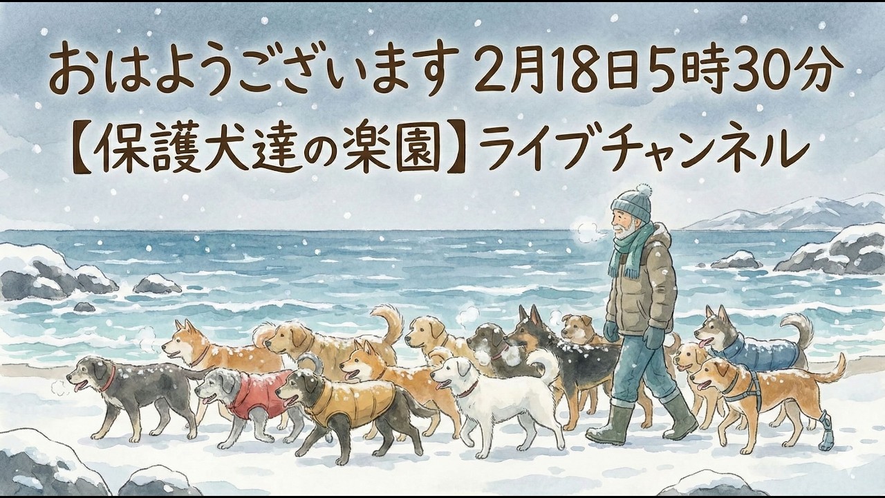 スピリチュアルな話し　2月18日5時30分
