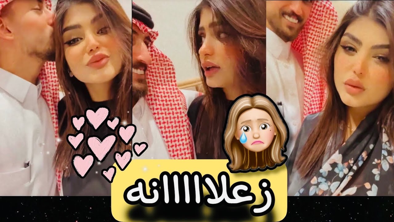 امل زعلانه و طارق يراضيها 🥰 رومانسيه امل وطارق 😍❤️