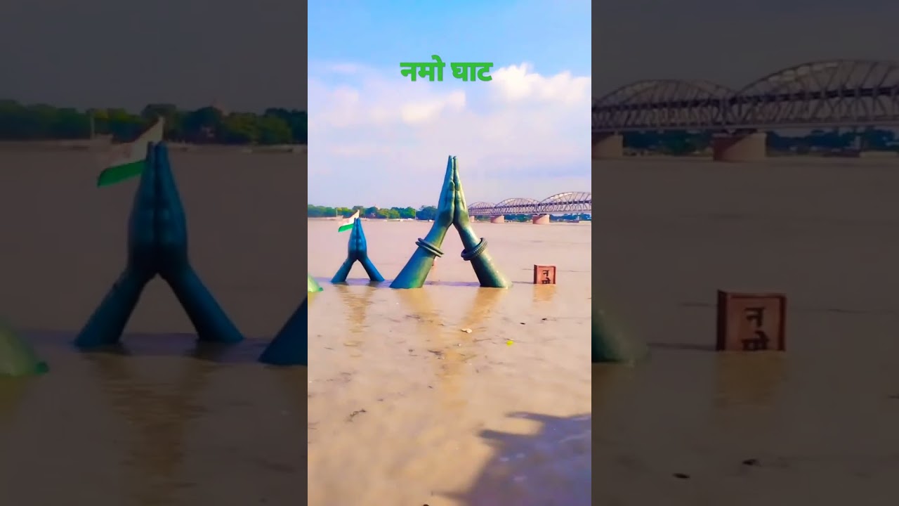 namo ghat Varanasi