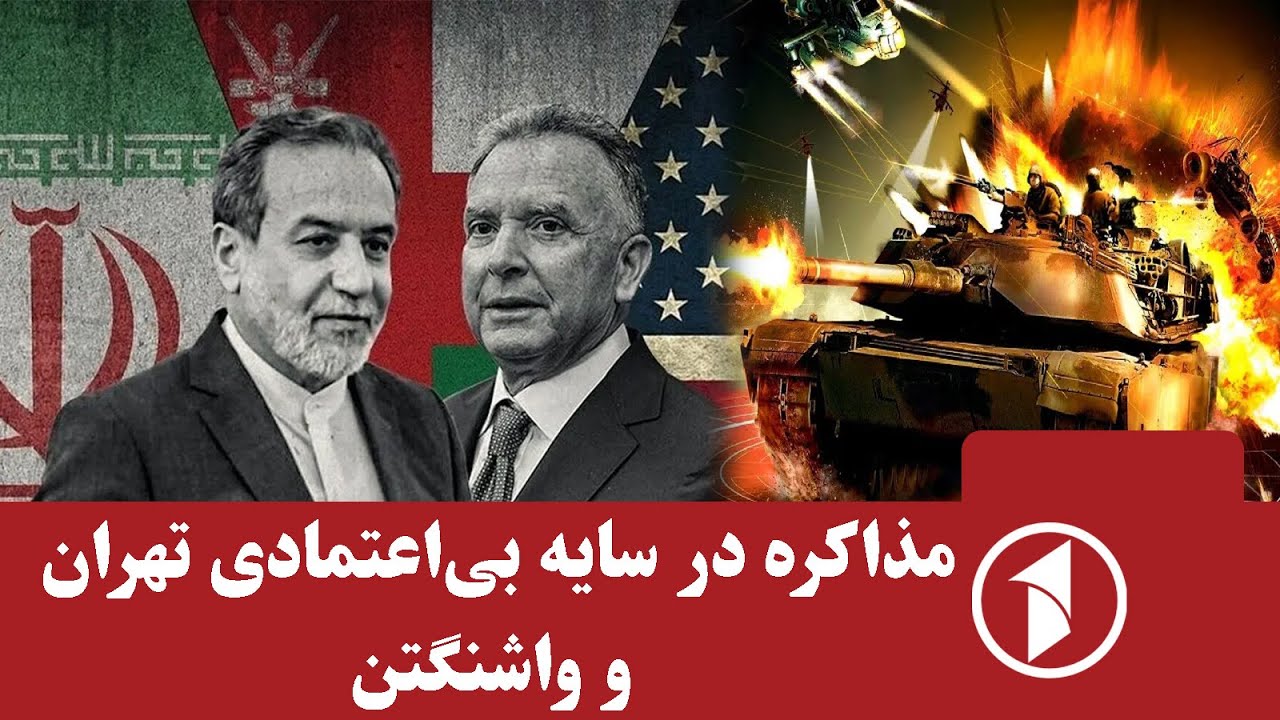 نتیجه مذاکرات عمان چه می‌شود