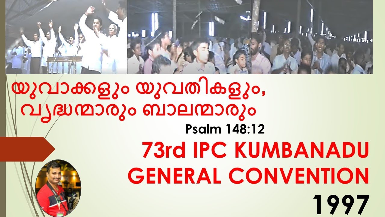 73rd IPC KUMBANADU GENERAL CONVENTION 1997