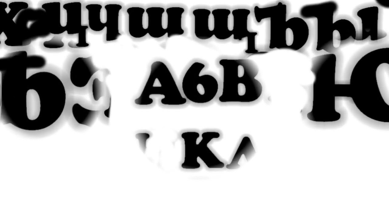 early cyrillic alphabet cooper black