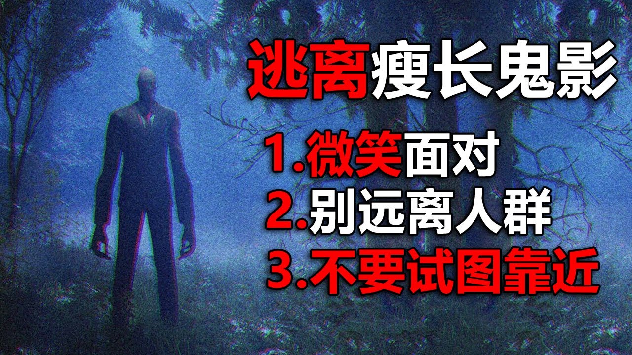 當你感覺被人盯上時，別猶豫，跑的越遠越好！