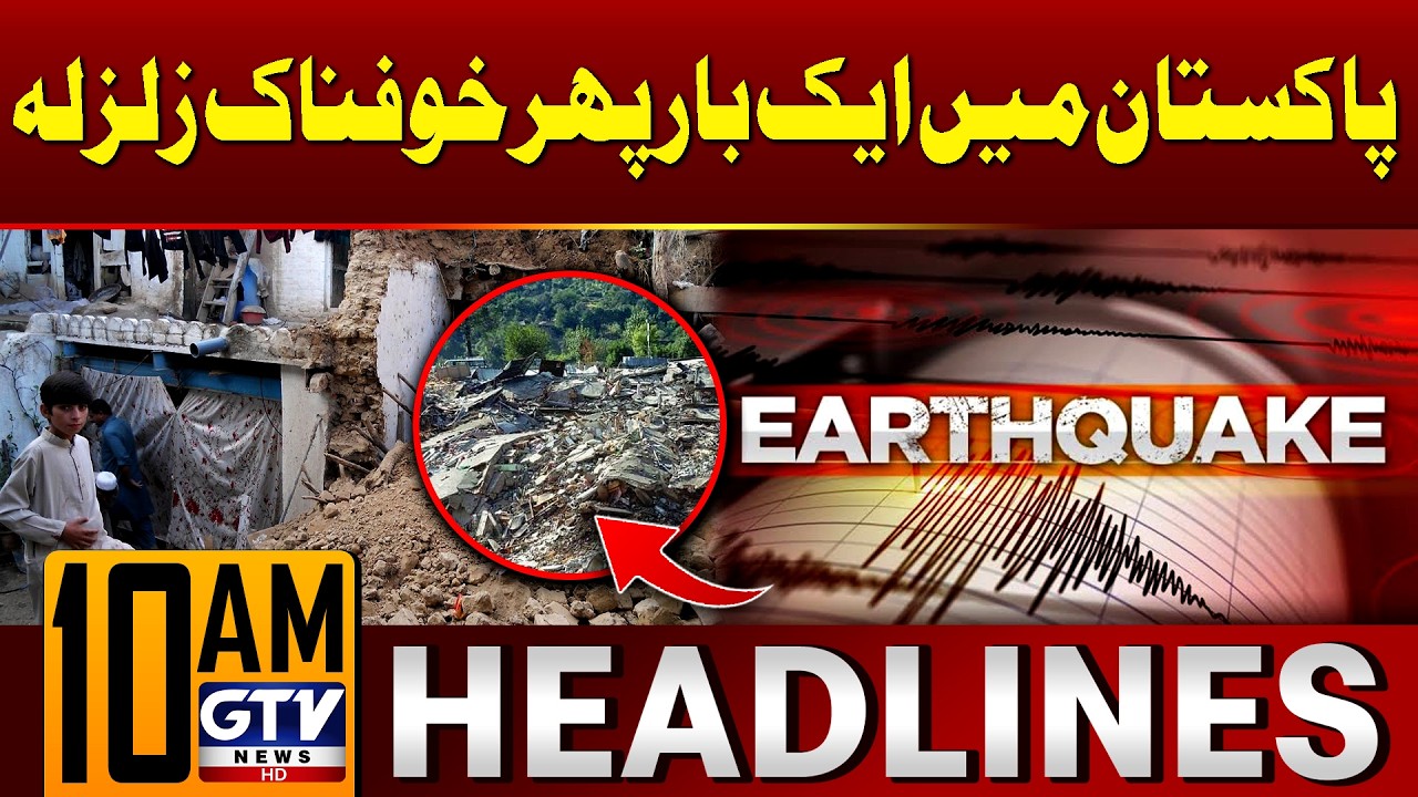 Massive Earthquake Hits Pakistan | Emergency Situation | 10 AM News Headlines | GTV News