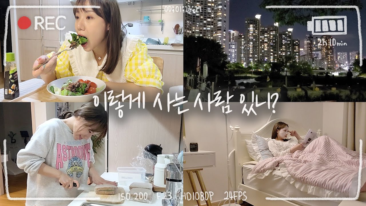 게을러진다고 느낄때 보면 좋은 남의 브이로그 | 디바제니