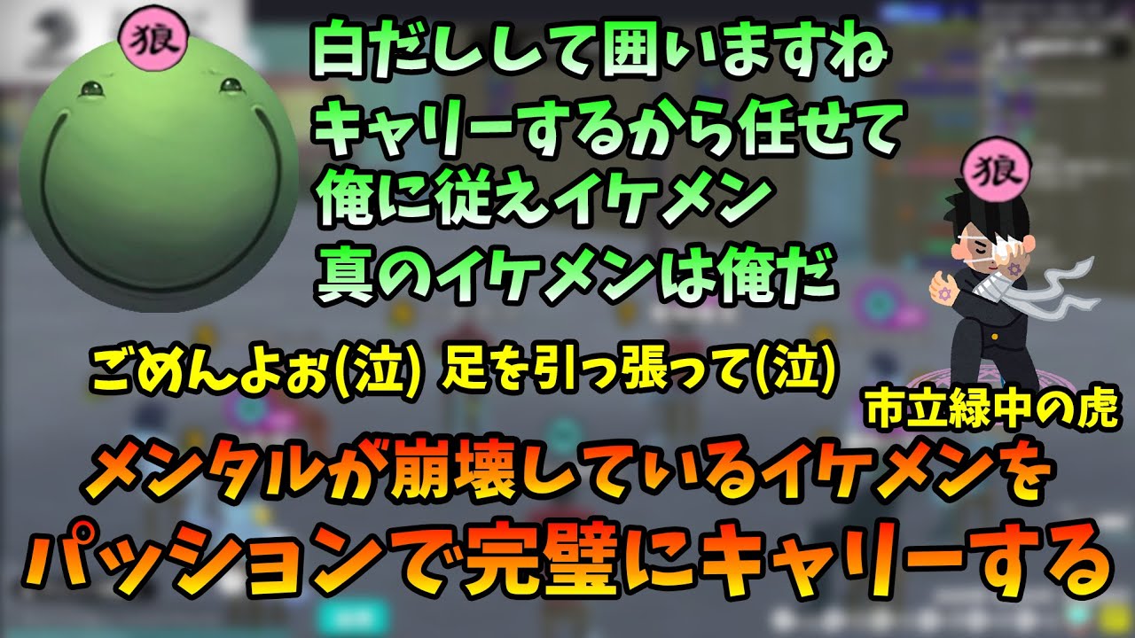【人狼】メンタルが壊れたイケメンをパッションで完全キャリーするはりーシ【切り抜き】