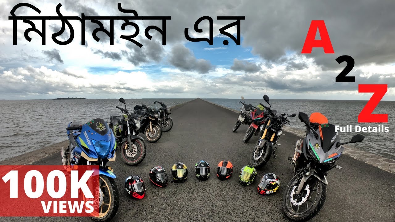 যেভাবে যাবেন কিশোরগঞ্জের মিঠামইন,ইটনা এবং অষ্টগ্রাম || Mithamoin || Kishoreganj || Mithamain