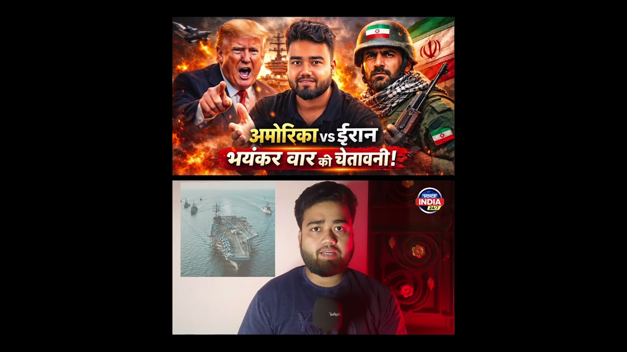 US Iran Latest Update: बातचीत या टकराव?