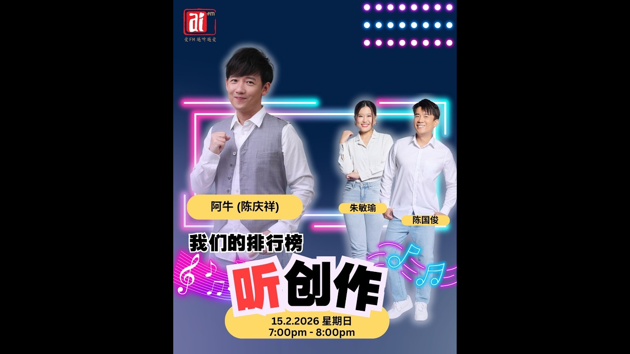 15/2 我们德排行榜-听创作