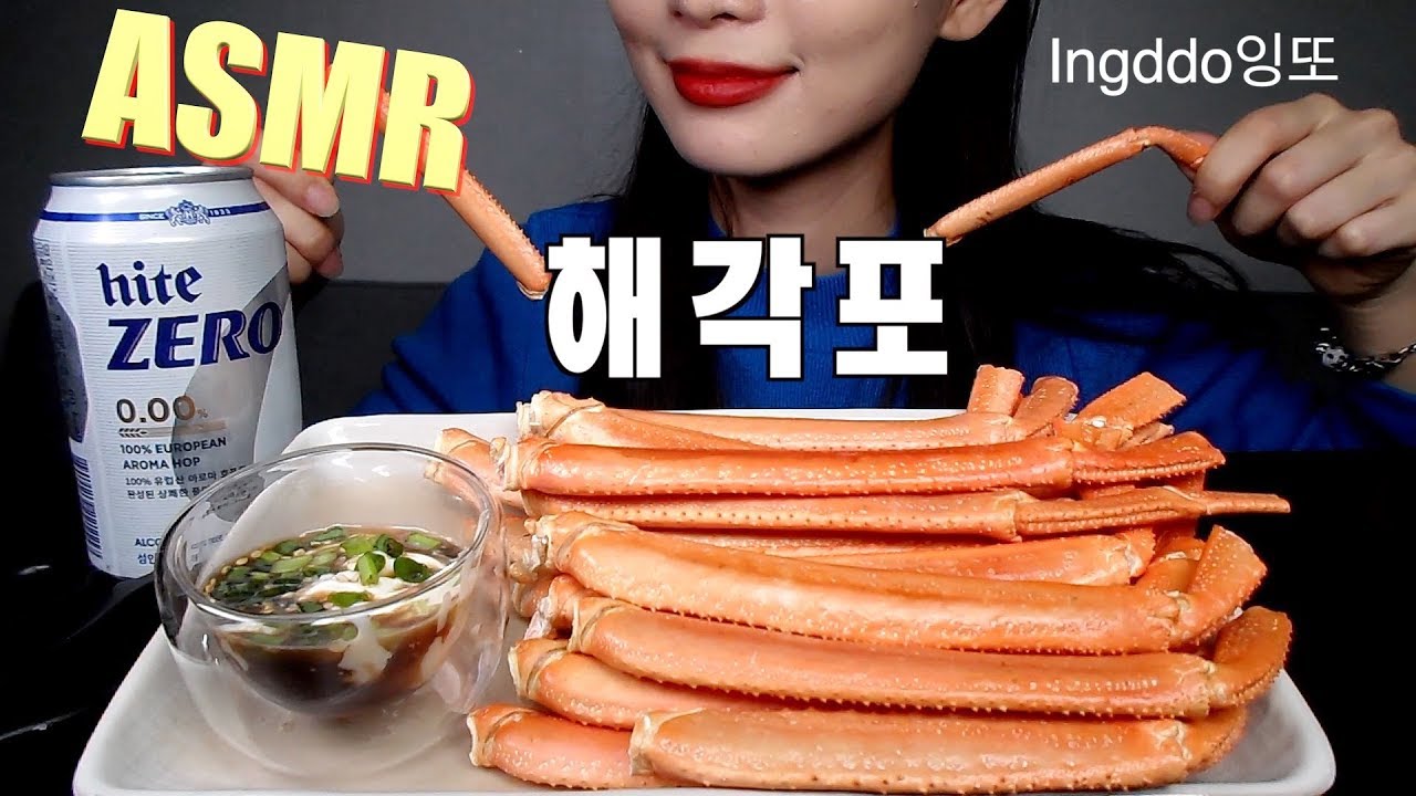 ASMR) Haegakpo 해각포 이팅사운드 먹방 mukbang