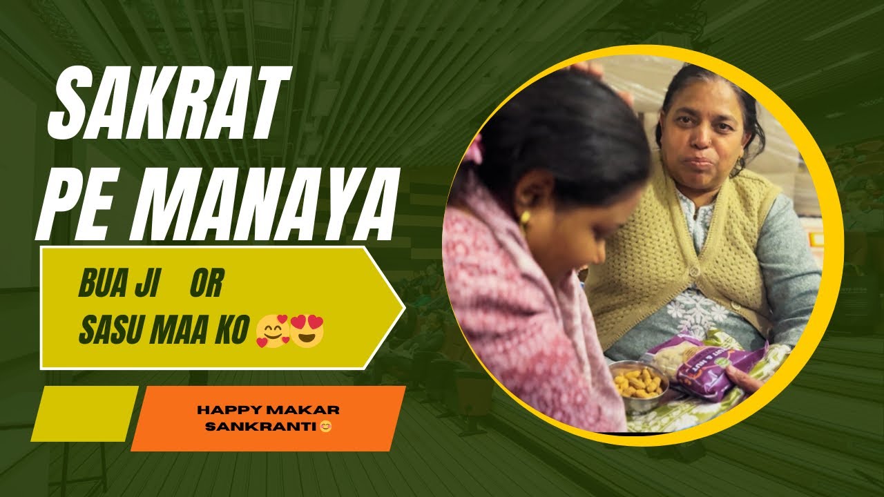 Sakrat Special: Bua Ji aur Sasu Maa ko aise manaya! ❤️✨