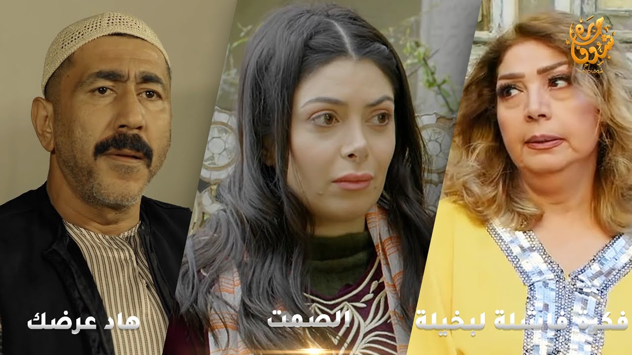 أجمل روايات حارة شوف❤ رواية الصمت- رواية هاد عرضك- رواية فكرة فاشلة لبخيلة