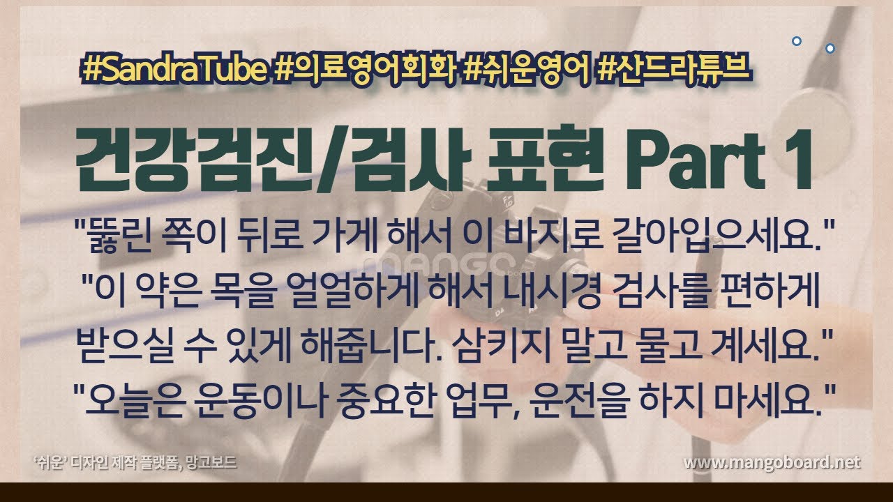 내시경검사 