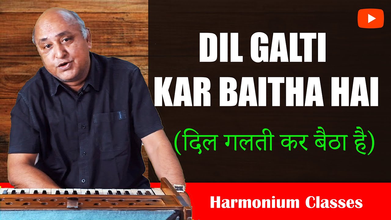 DIL GALTI KAR BAITHA HAI|JUBIN NAUTIYAL| Harmonium Classes| दिल गलती कर बैठा है हारमोनियम टुटोरियल |