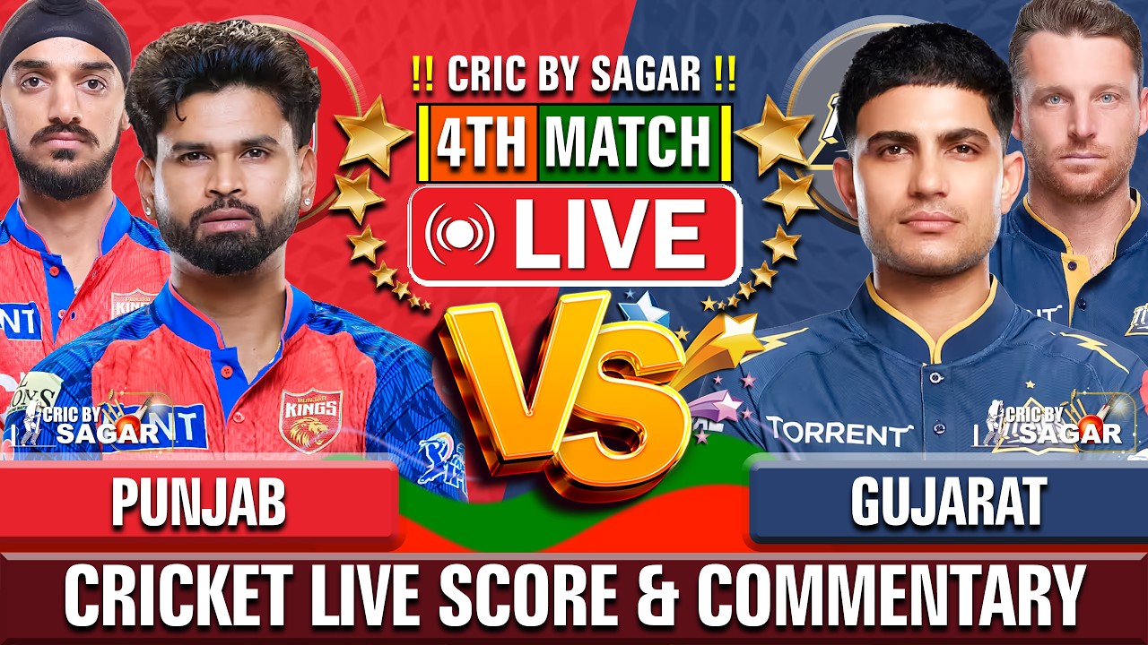Punjab Kings vs Gujarat Titans | PBKS vs GT | Cricket Live Score & Commentary | Sagar Sinha