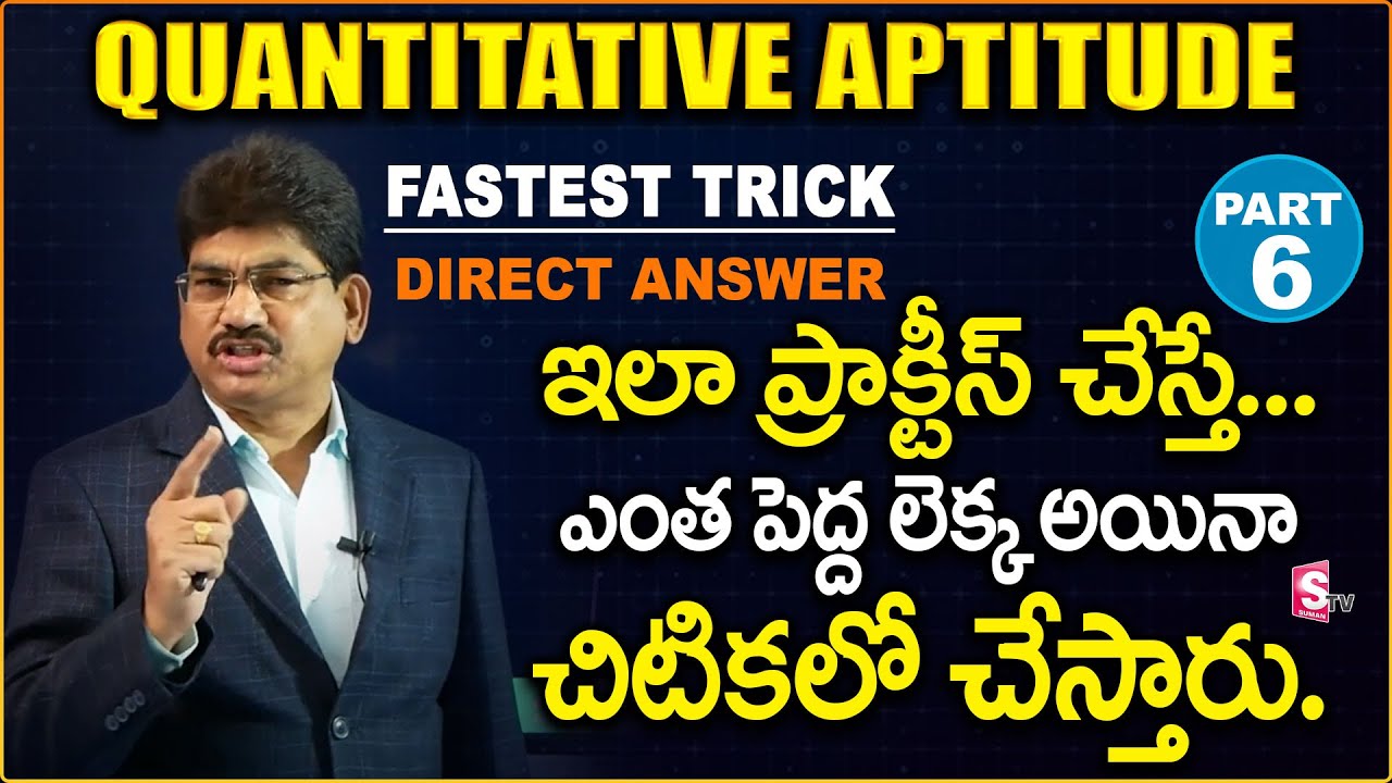 Maths Arithemetic | edic Maths Tricks | Exam Maths Tricks | Fast Mathematic tricks | Speed maths