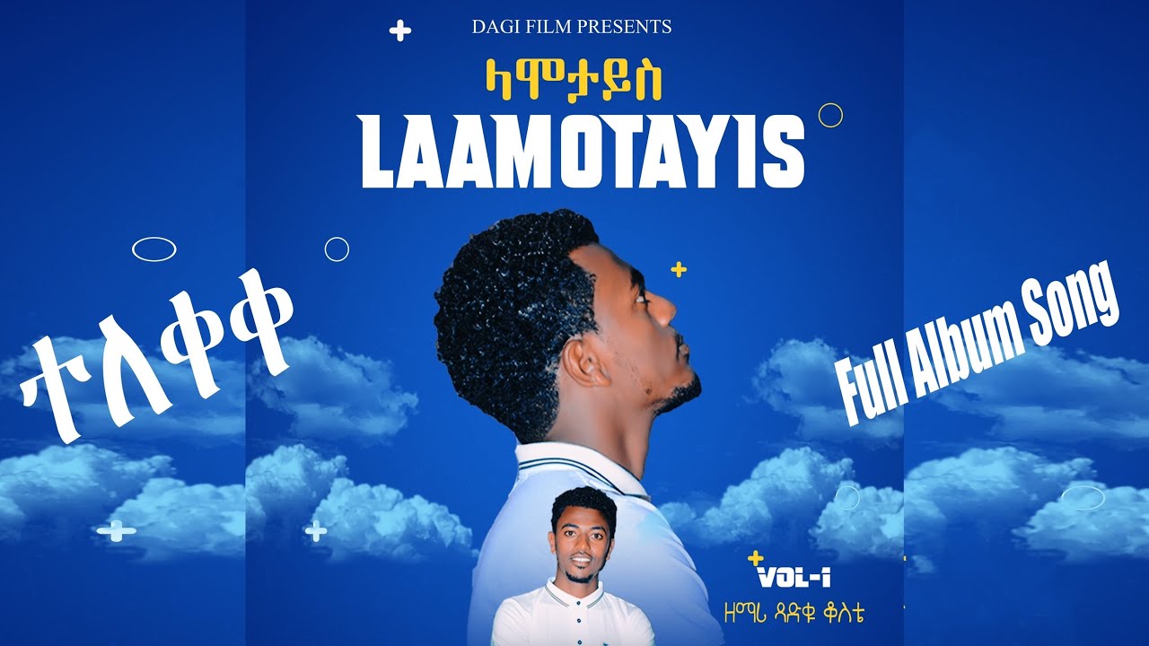 singer Tsadiku Koste Lamotays #1 Full album