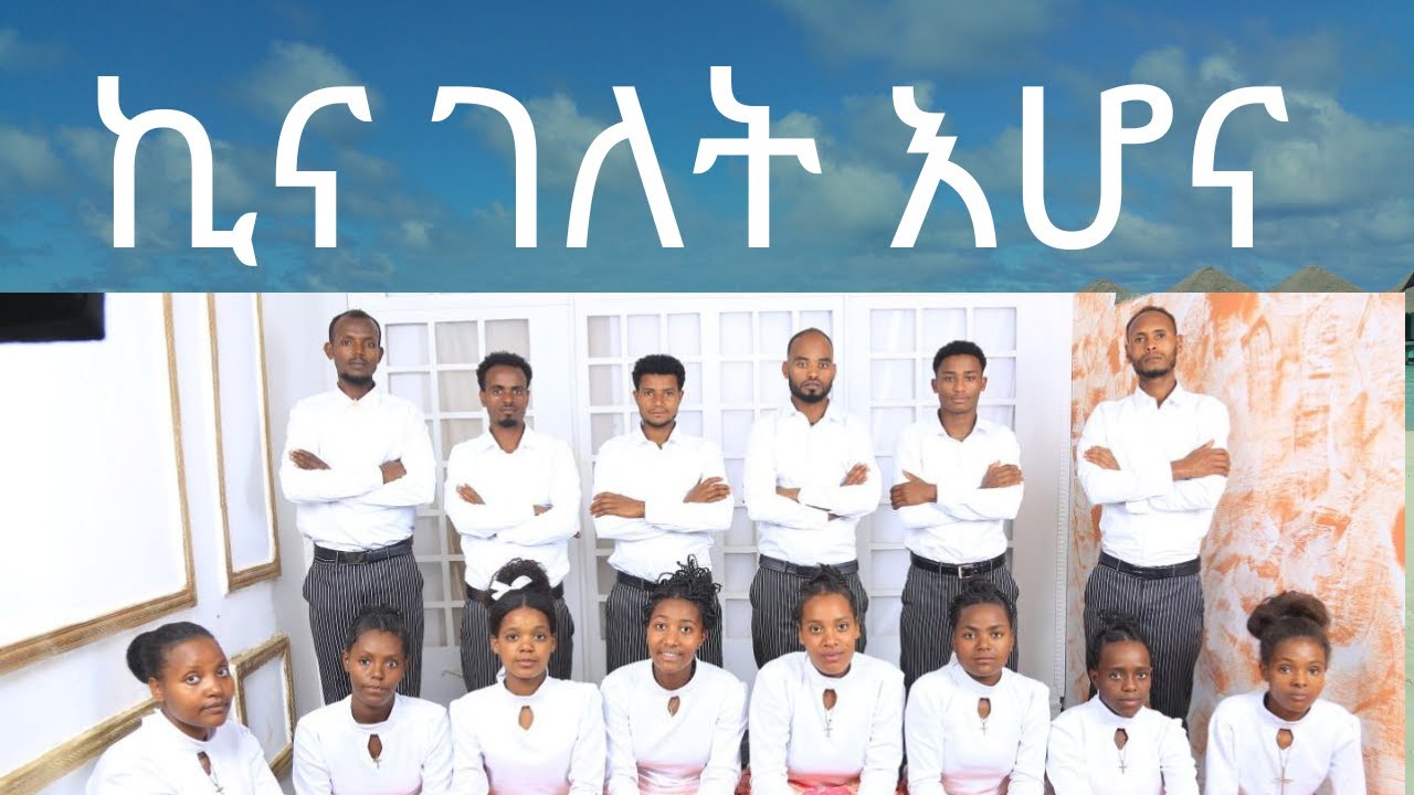 ኪና ገለታ 2025 || Kiina Galata 2025