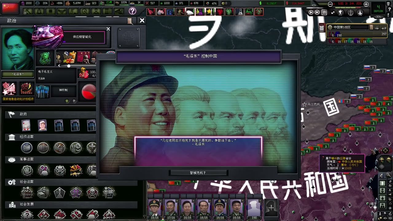 【TFR烈焰升腾】毛遗TV之孩子们我复活了