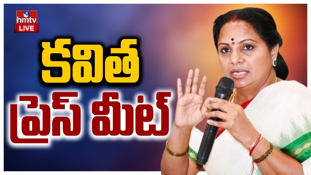 🔴LIVE : కవిత ప్రెస్ మీట్ | Kalvakuntla Kavitha Press Meet | TRS Party | hmtv