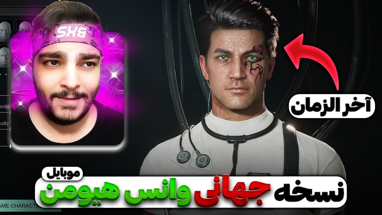نسخه جهانی وانس هیومن موبایل منتشر شد 🎉 برسی گیم پلی به همراه تست گرافیک ( آخر الزمان )