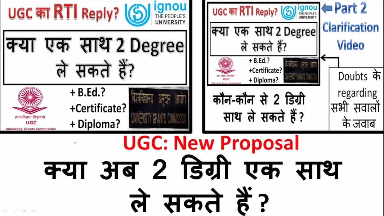 Two Degree at the same time legal in India? | New UGC Rules | क्या एक साथ दो Degree ले सकते हैं?