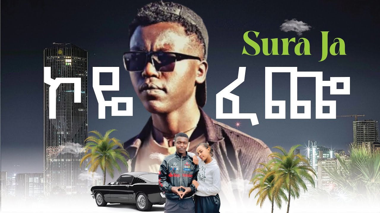 SURA JA Vs METAFERIA MIX _ Remix KOYE FECHE🔥🔥🔥 COVER MUSIC VIDEO _ETHIOPIAN MUSIC