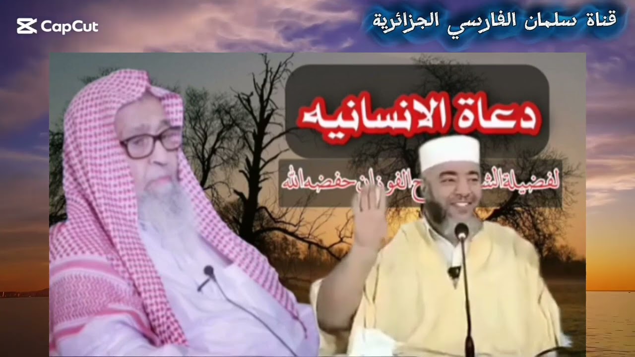 لا توجد آية خاطبت الكفار بالكفار موسى عزوني دعاة الإنسانية