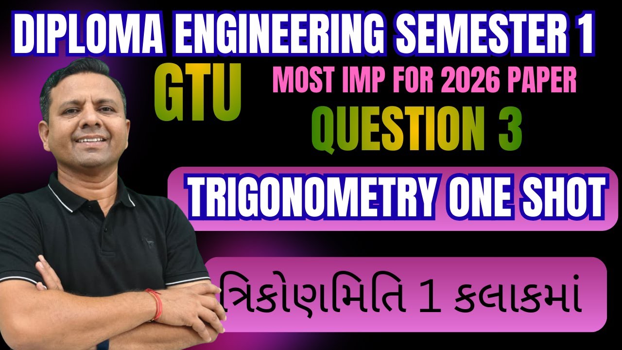 One Shot Trigonometry | GTU Diploma Engineering Mathematics | ત્રિકોણમિતિ 1 કલાકમાં | Mitesh Maths