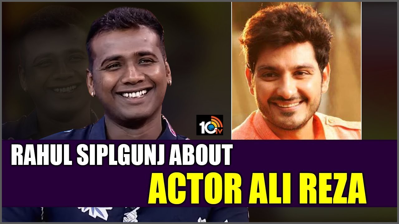 Rahul Siplgunj About Actor Ali Reza | Bigg Boss 3 Telugu Winner Interview | 10TV News