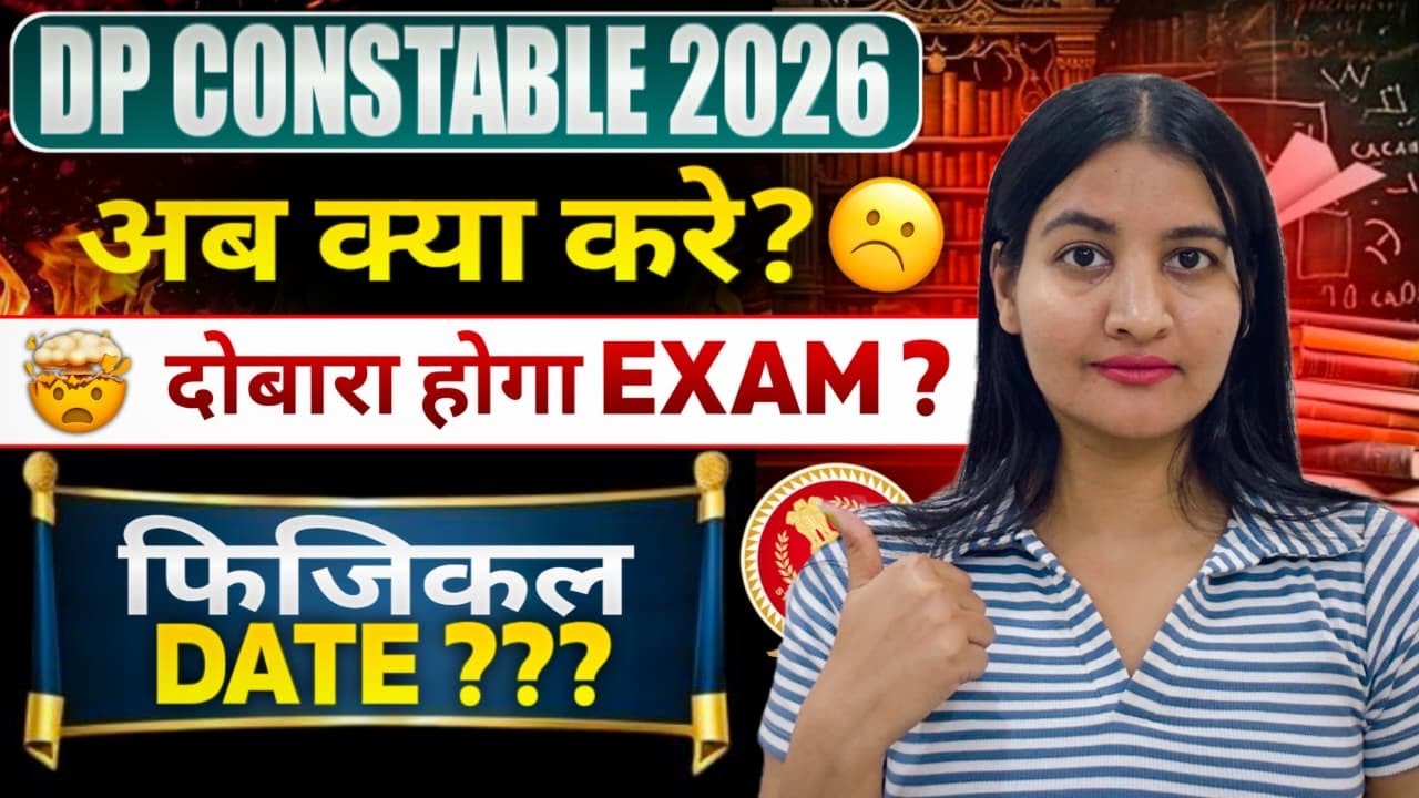 Delhi police constable 2026 || physical Date ?? || Re- exam होगा या नहीं ❌