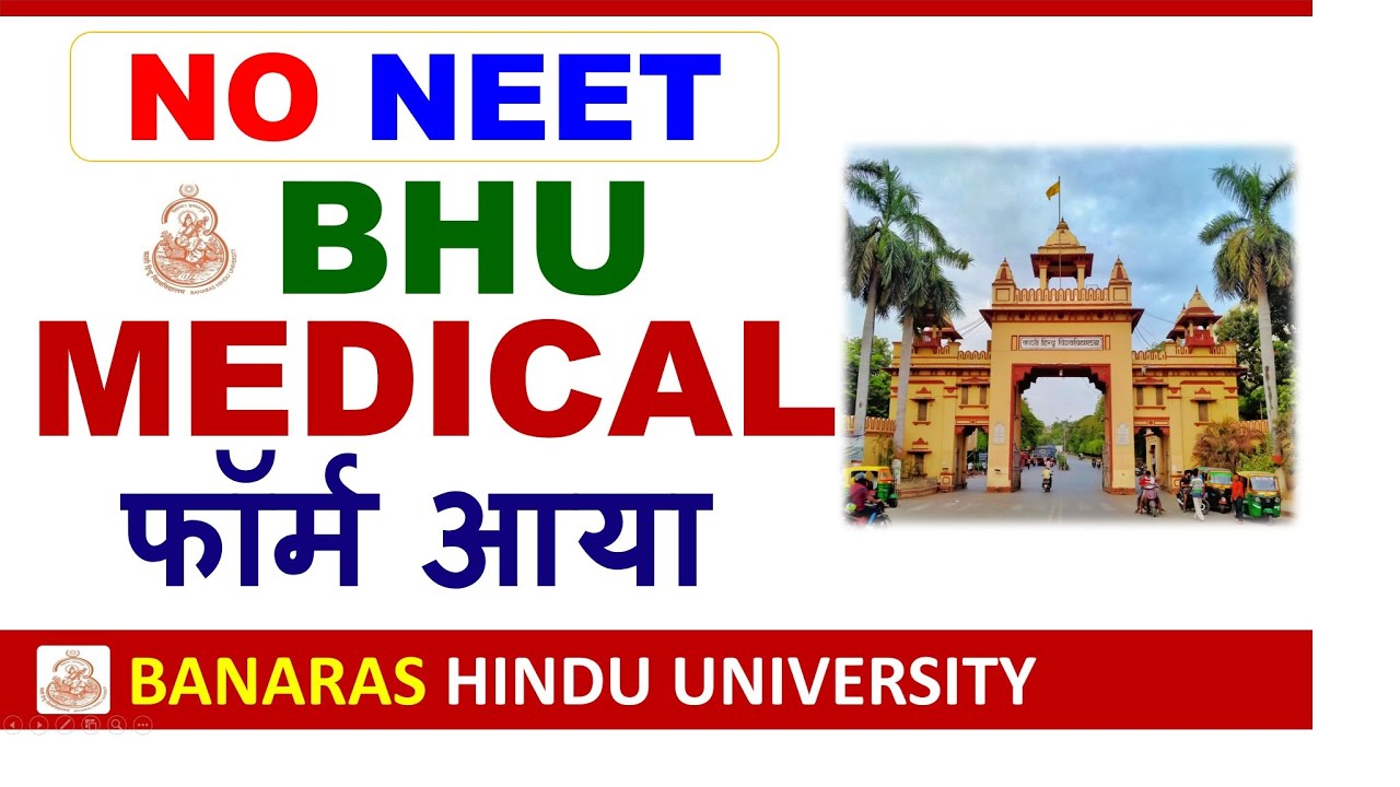 BHU Medical Courses Without NEET | BHU Admission 2025| Banaras Hindu University Medical Courses 2025