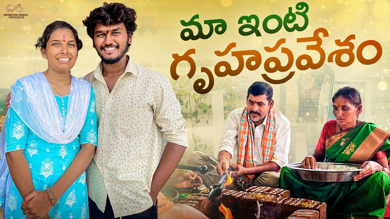 Ma Inti Gruhapravesam  | Mahesh Evergreen | House Renovation