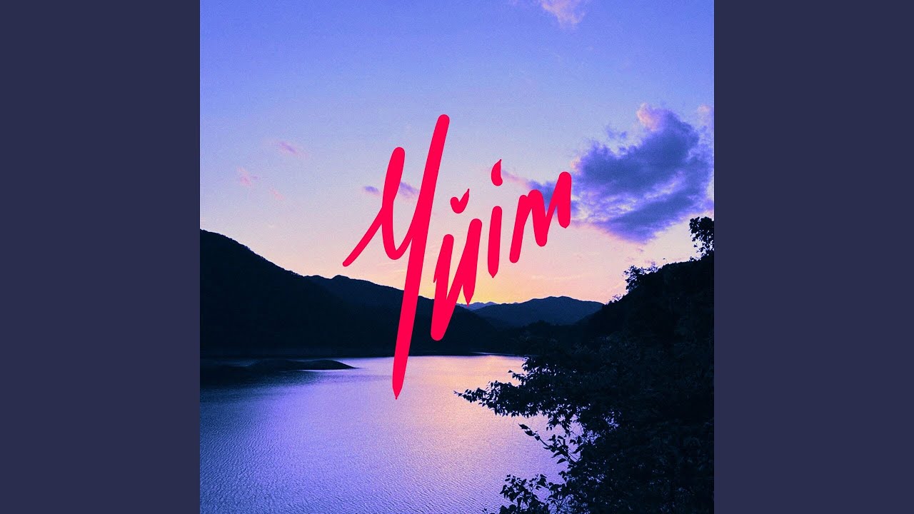 Үйім